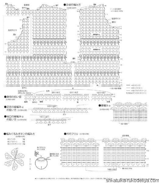 Комбинезон крючком схема