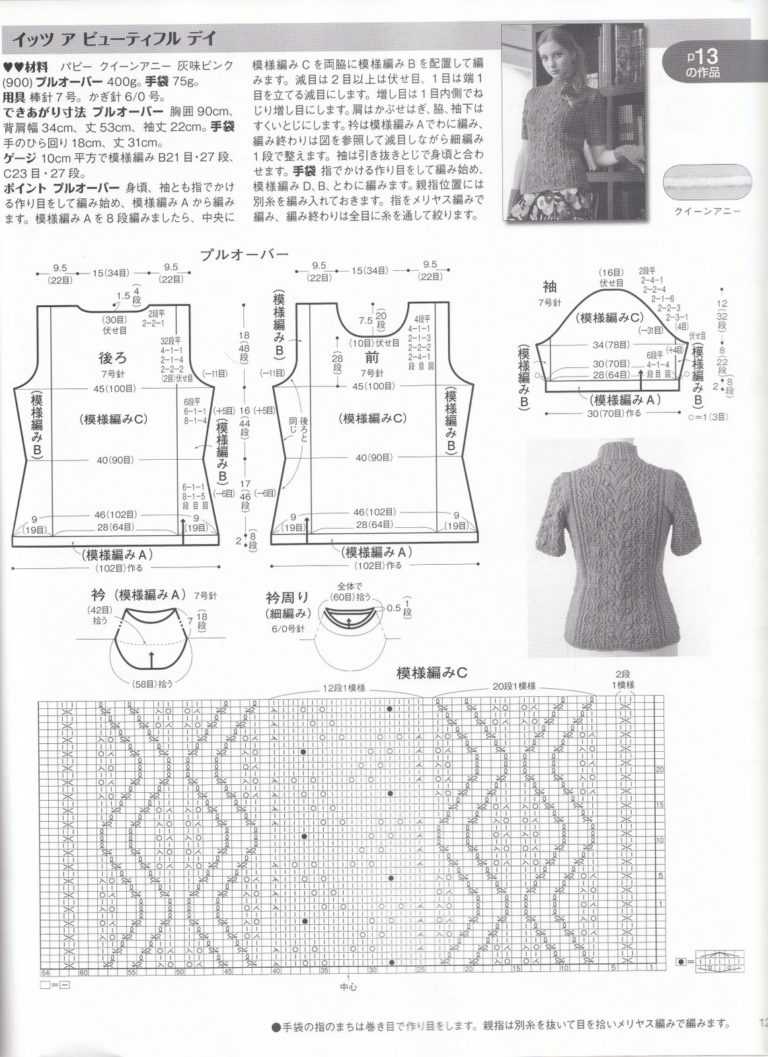 Японские вязаные модели спицами с описанием и схемами
