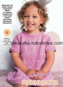 вязание спицами, платье, детское, на 4 года, розовое, короткое, схема, описание