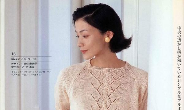 Кофта с круглой кокеткой спицами