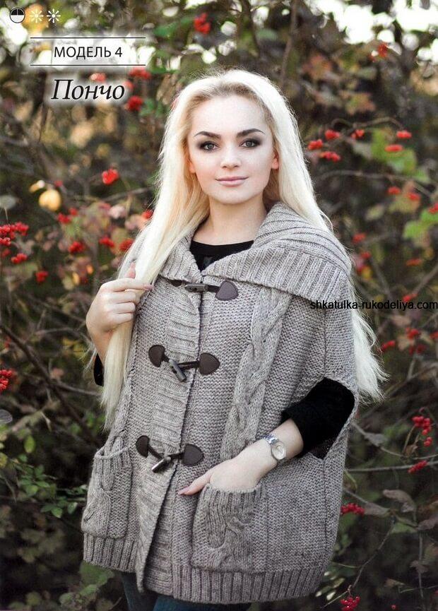 Пончо спицами