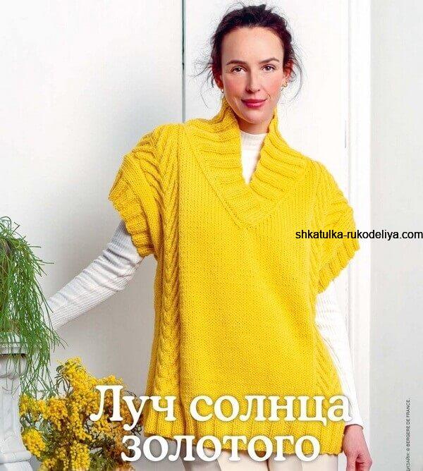 Стильный жилет спицами Женский жилет спицами с описанием