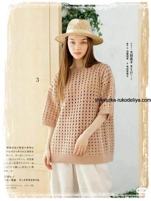 В'язані джемпери гачком