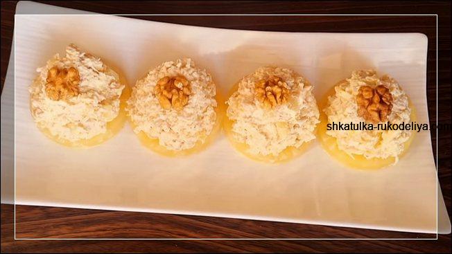 Закуска "Капризуля"